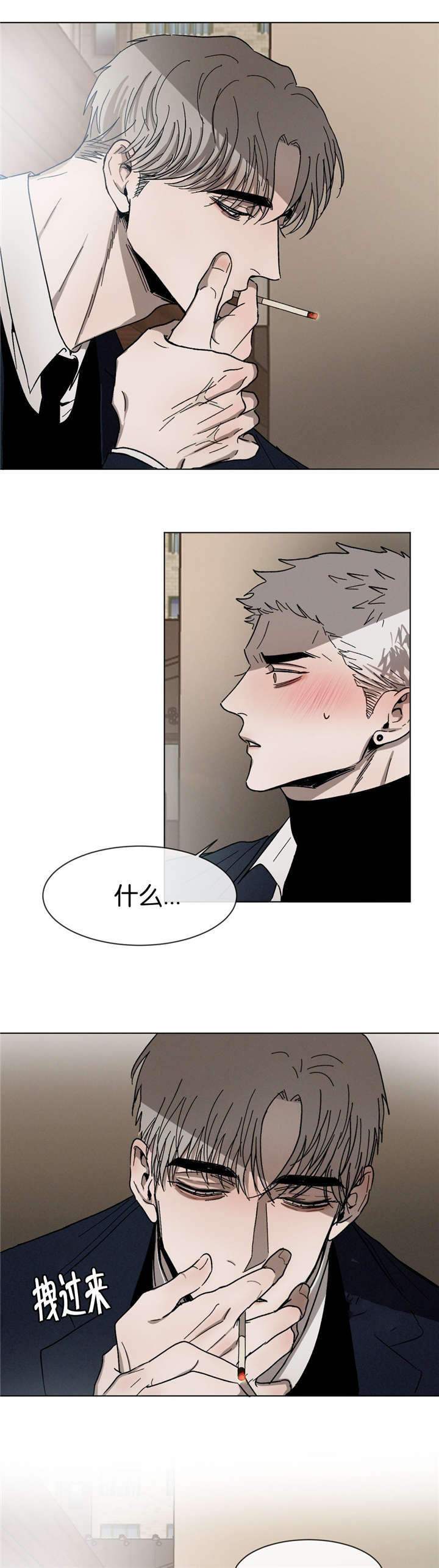 返校漫画,第28章：抽烟3图