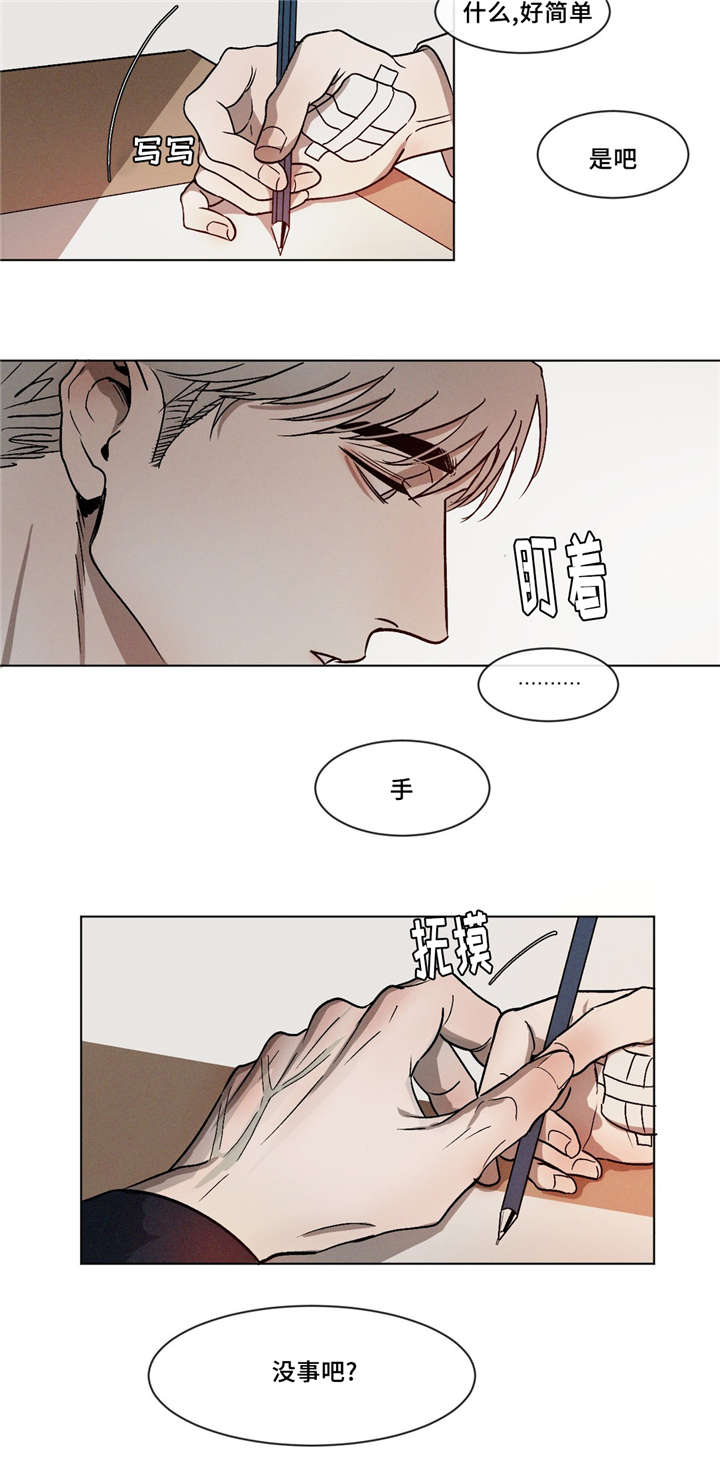 返校漫画,第7章：回家4图