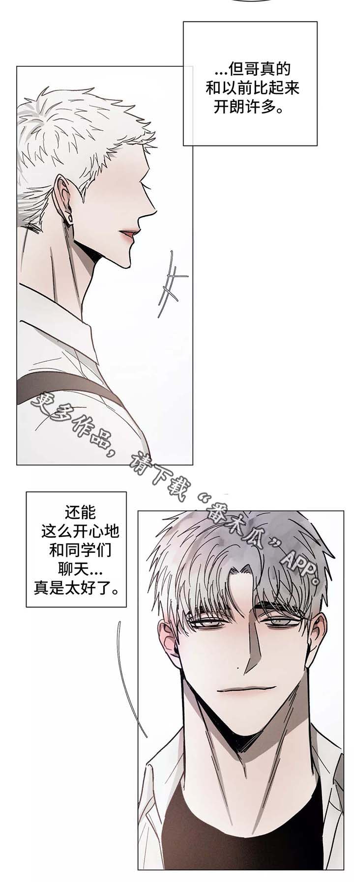 返校漫画,第90章：一起学习5图