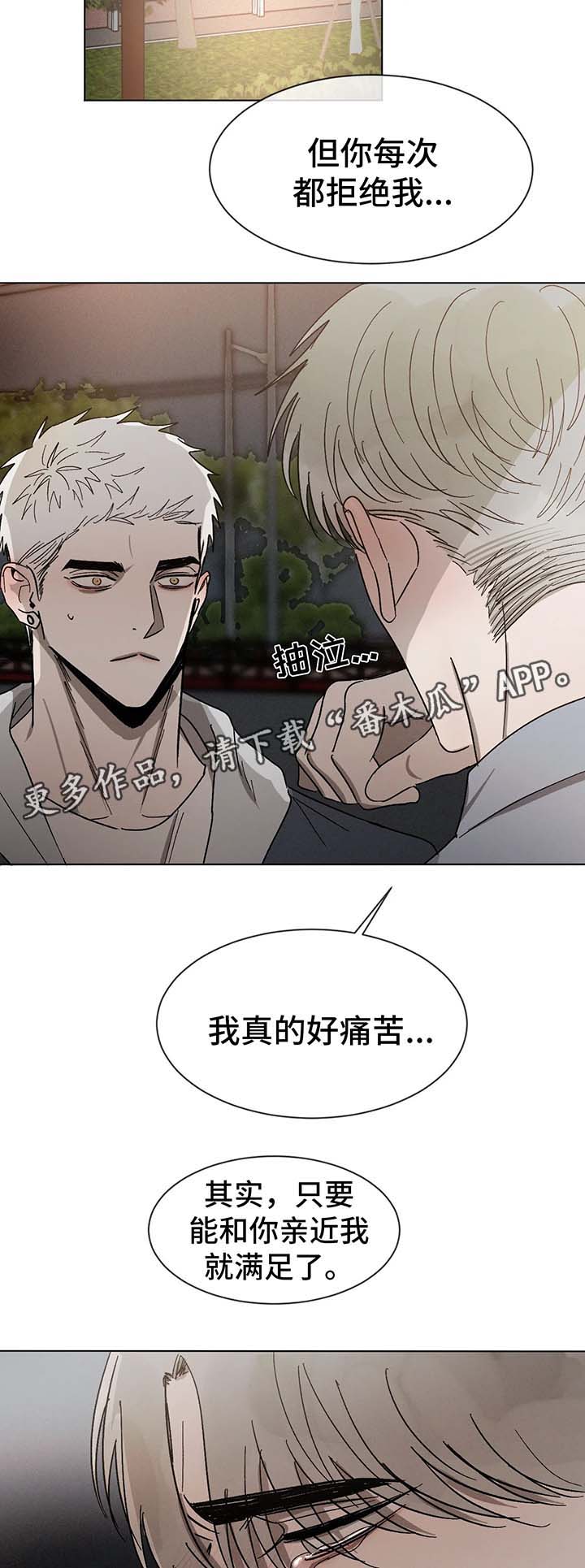 返校漫画,第64章：不要躲着我5图