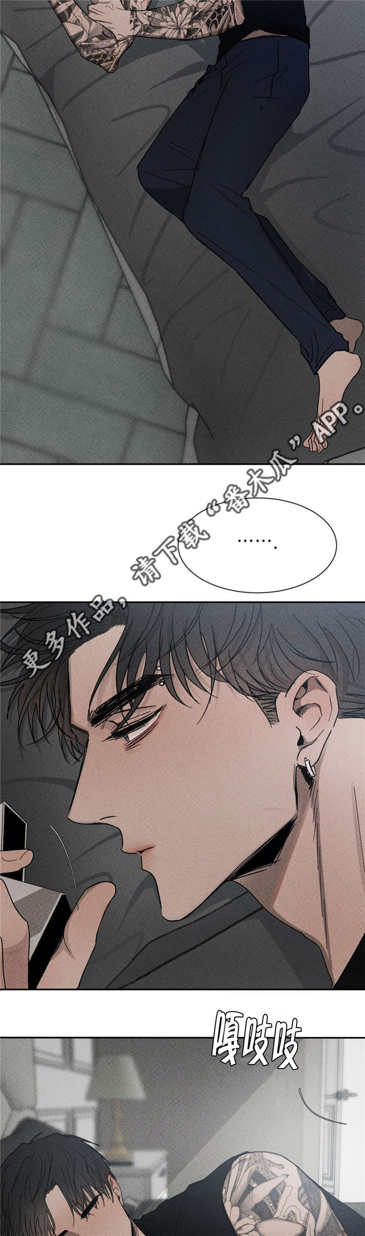 返校漫画,第45章：我有带伞5图