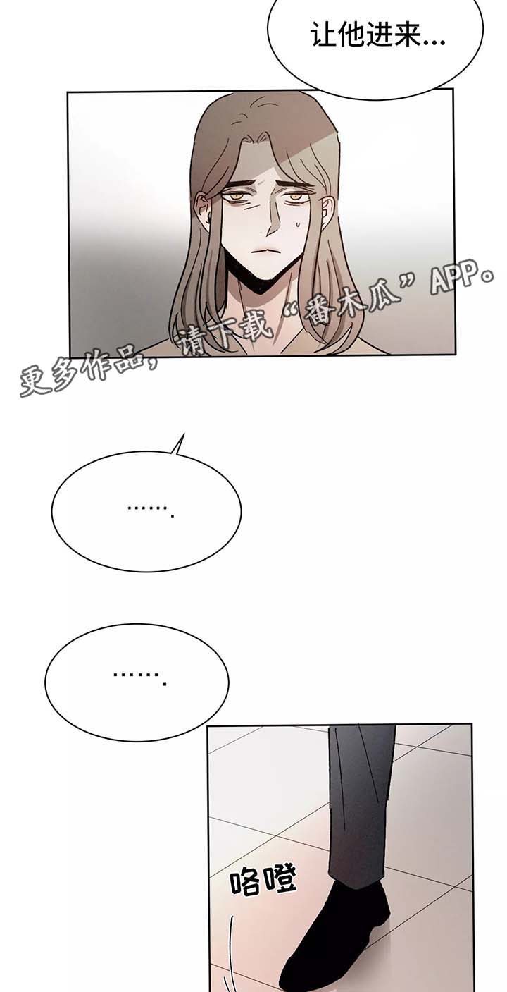 返校漫画,第81章：让他进来3图