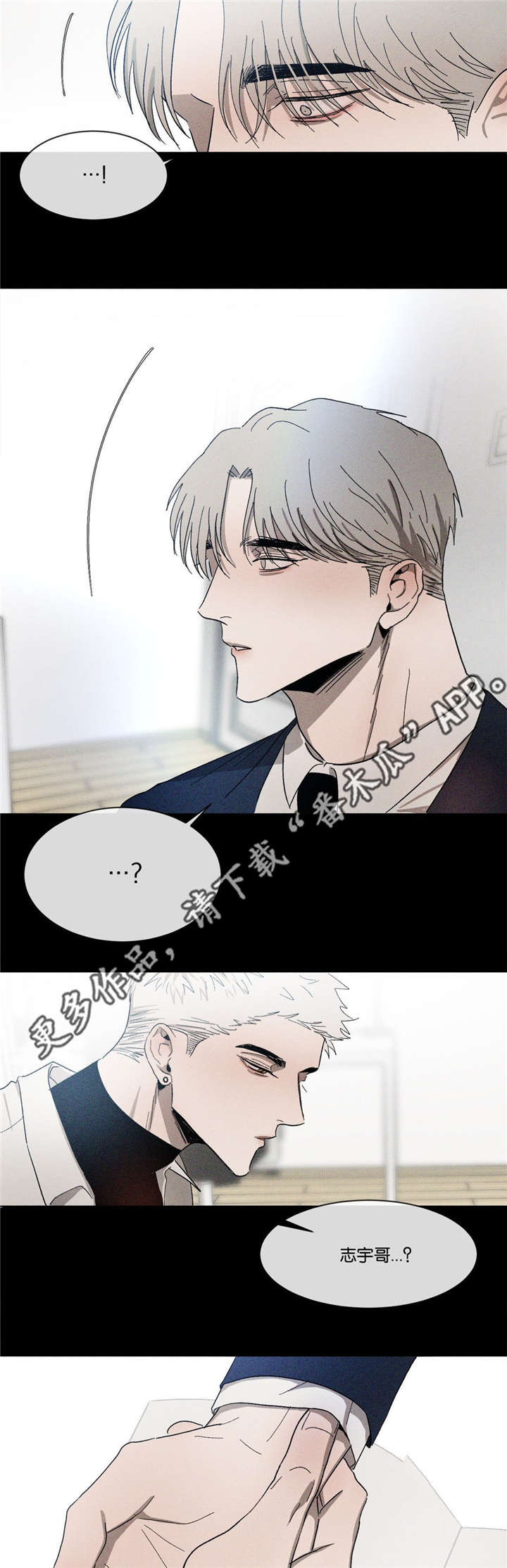 返校漫画,第41章：不能失误4图