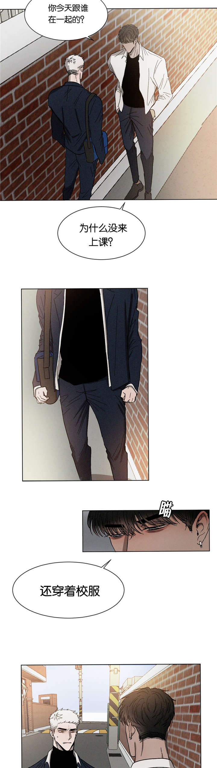 返校漫画,第29章：质问2图