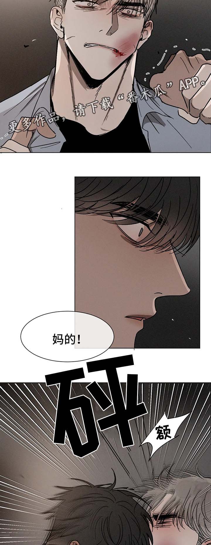 返校漫画,第66章：打架4图