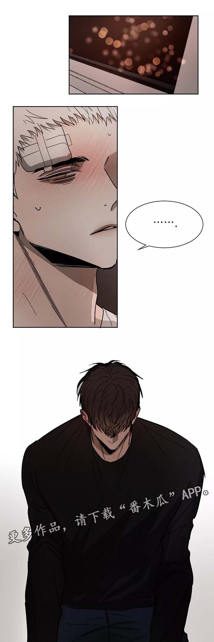 返校漫画,第82章：痛苦1图