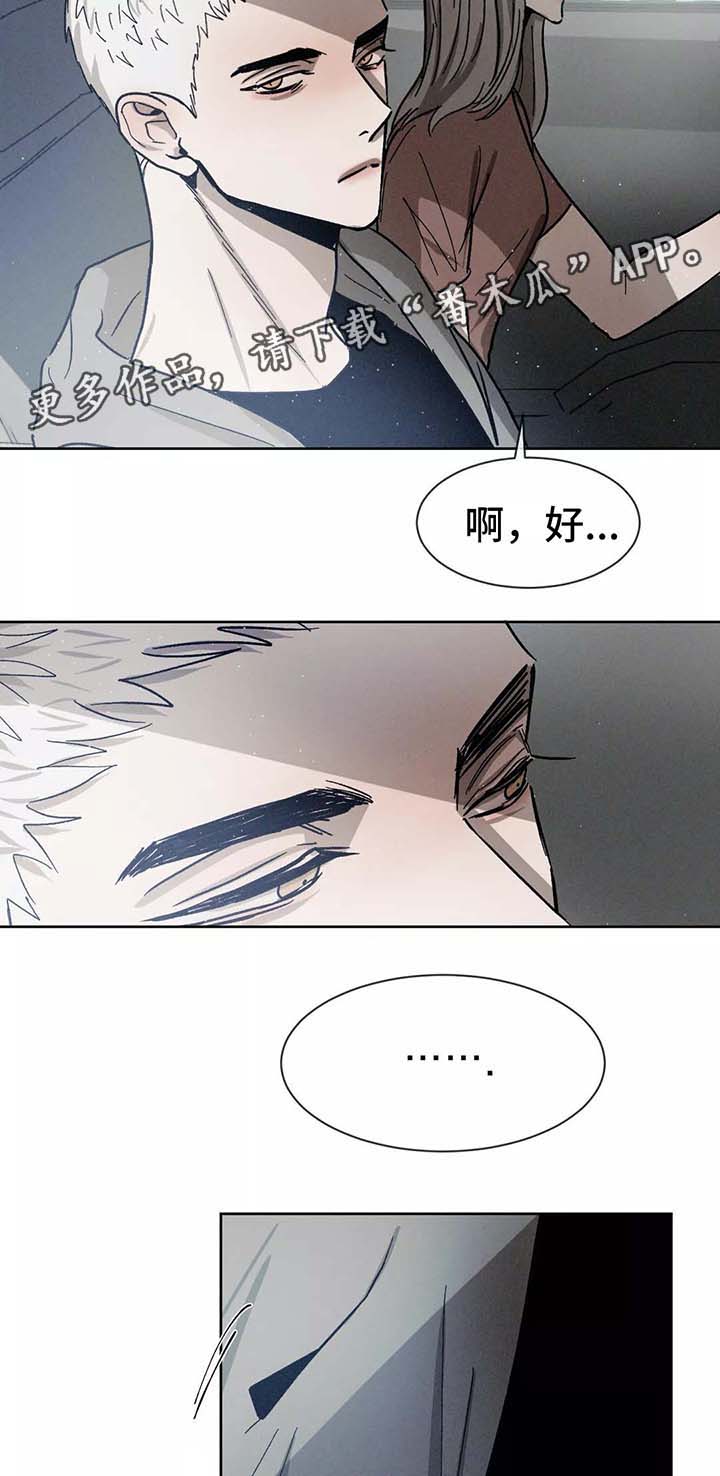 返校漫画,第87章：再见5图