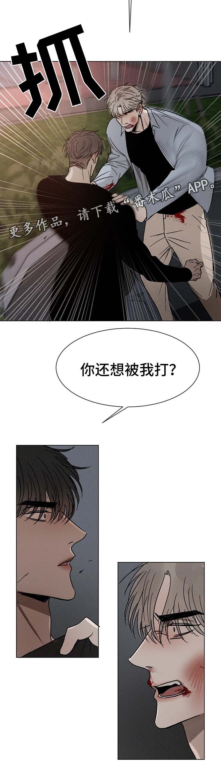 返校漫画,第67章：受伤2图