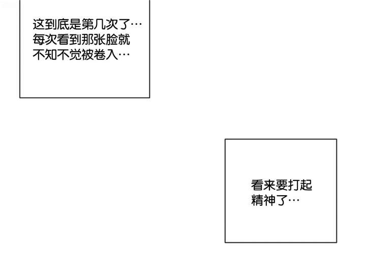 返校漫画,第48章：不知不觉5图