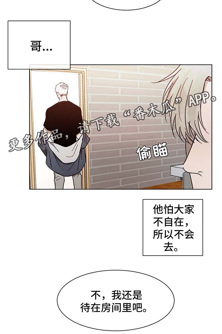 返校漫画,第61章：一起睡3图