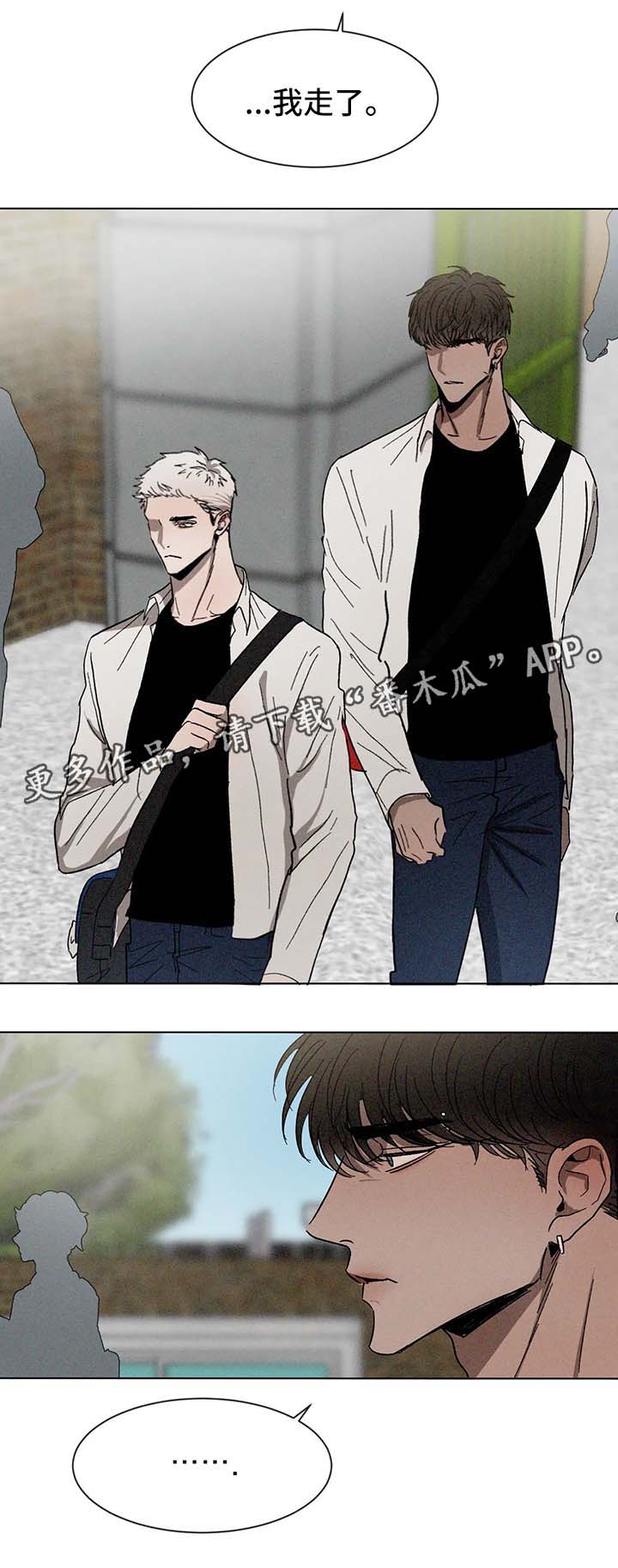 返校漫画,第54章：利用2图