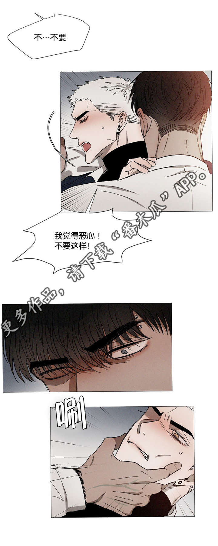 返校漫画,第31章：不要这样4图