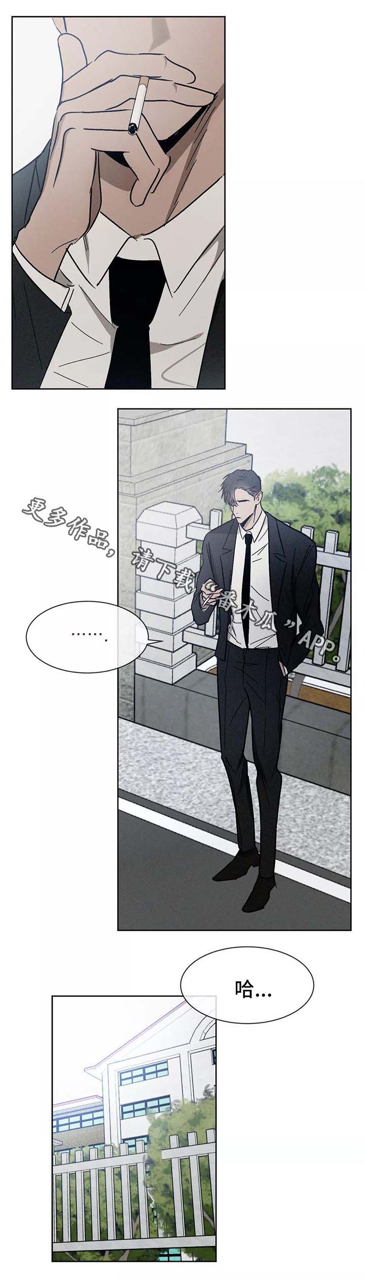 返校漫画,第86章：希望你能幸福5图