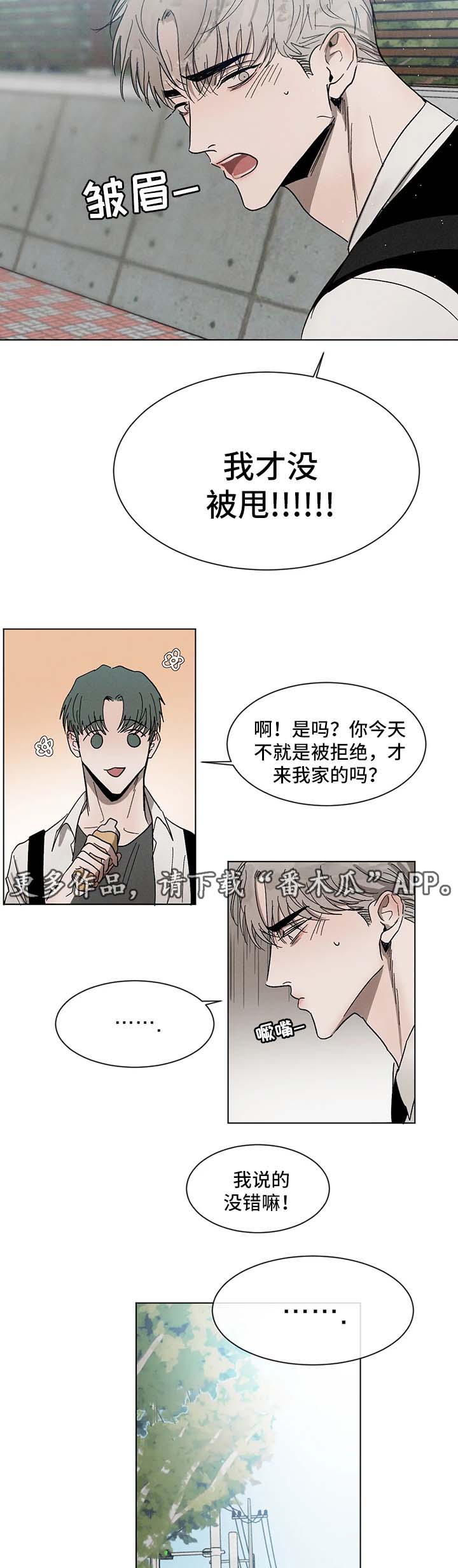 返校漫画,第52章：嫉妒3图
