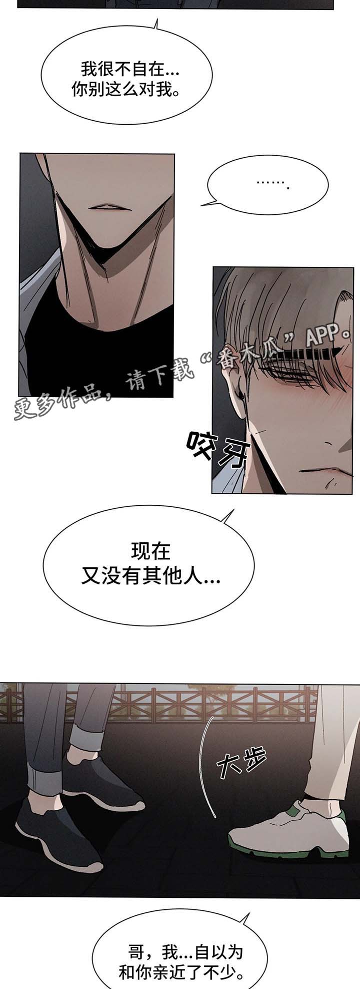 返校漫画,第63章：告白3图