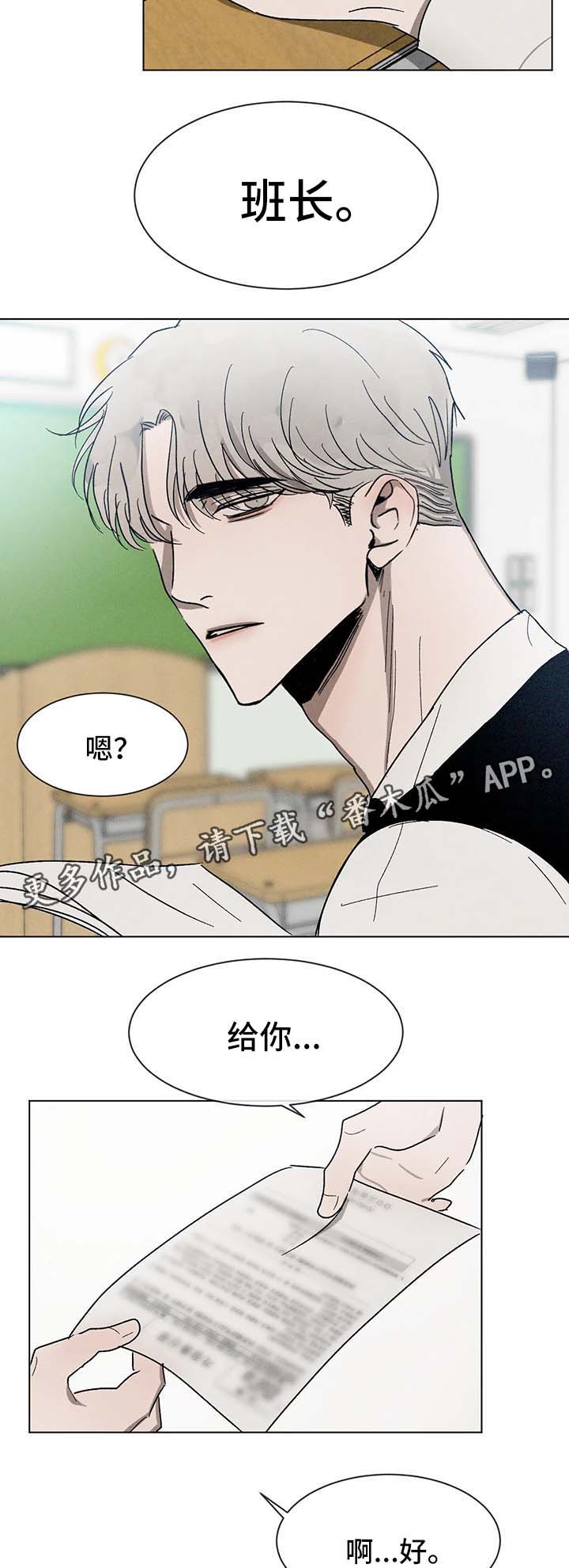 返校漫画,第55章：希望你留下回忆2图