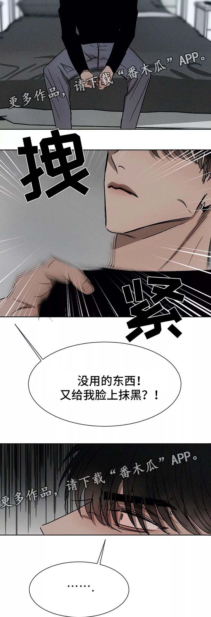 返校漫画,第85章：留学3图