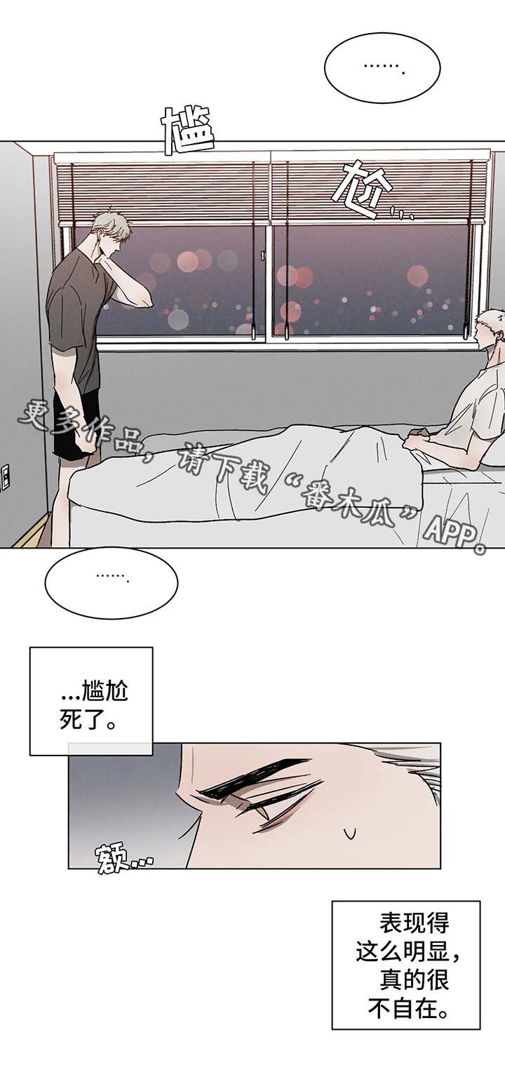返校漫画,第61章：一起睡4图