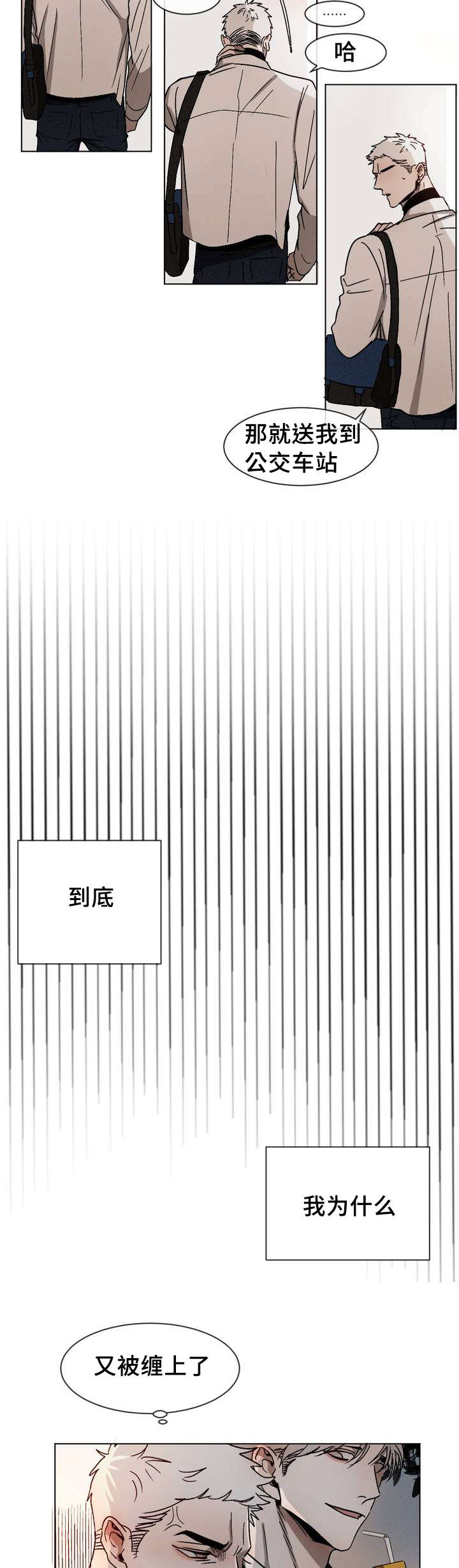 返校漫画,第5章：跟你一起走4图