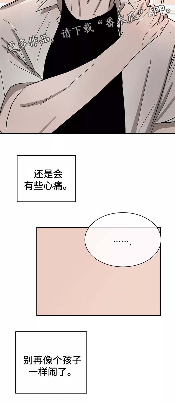 返校漫画,第86章：希望你能幸福2图