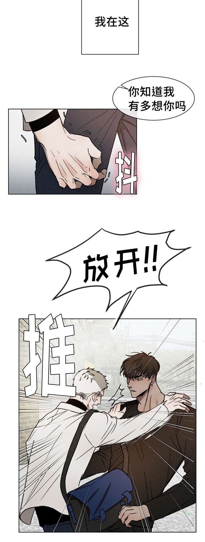 返校漫画,第9章：放手2图