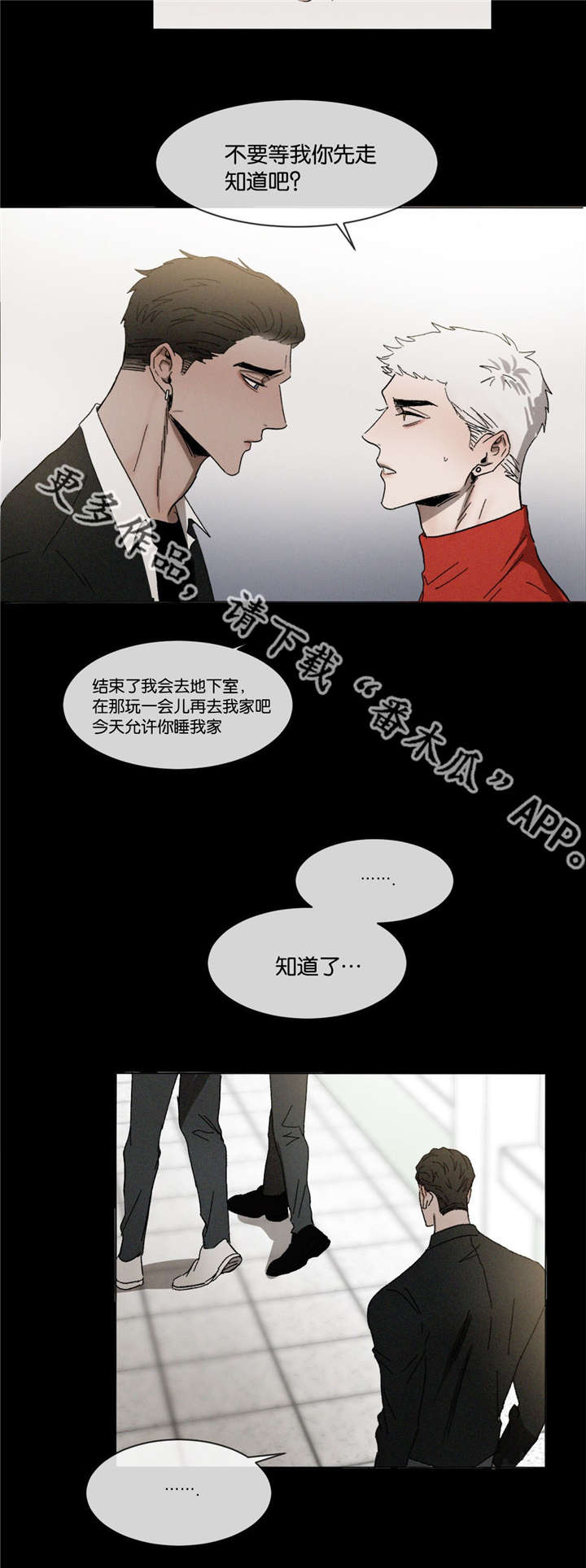 返校漫画,第35章：走的很近4图