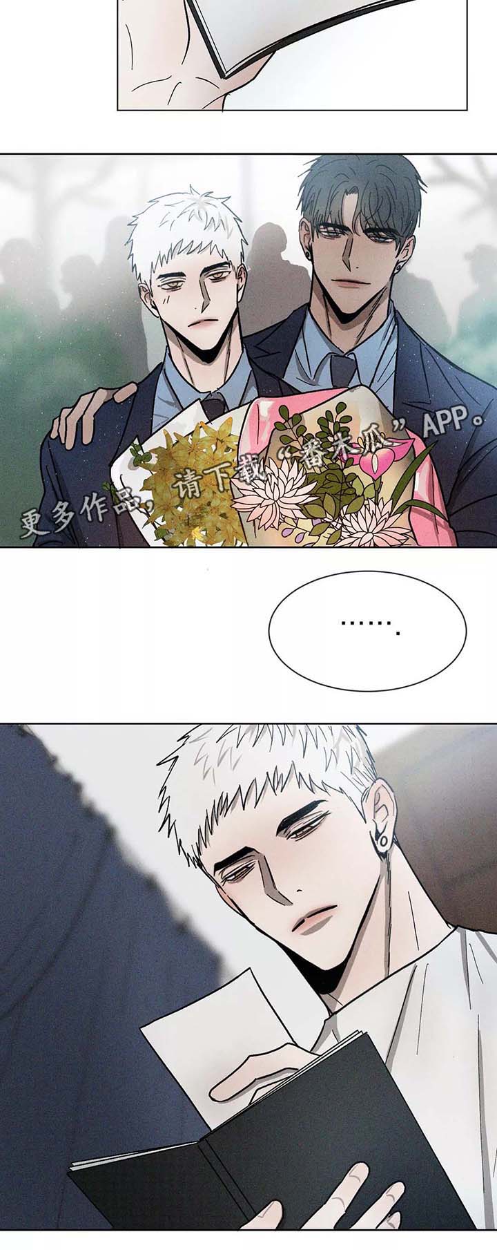 返校漫画,第92章：放下2图