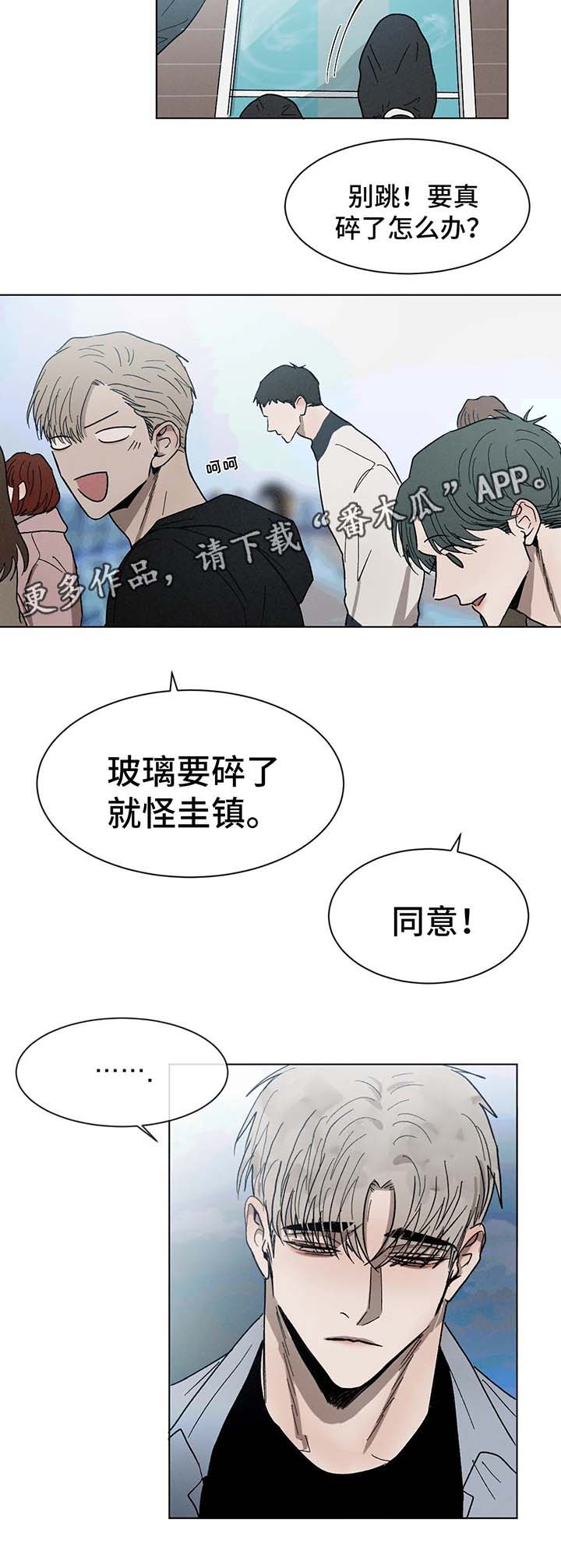 返校漫画,第62章：心意5图