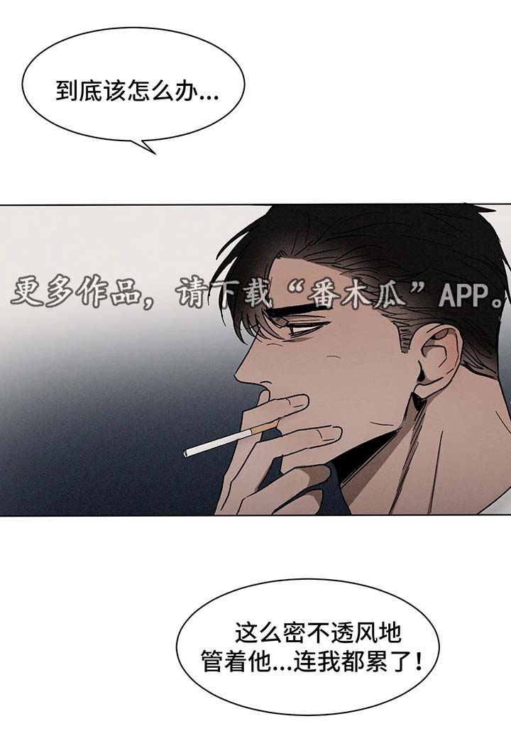 返校漫画,第56章：看管4图
