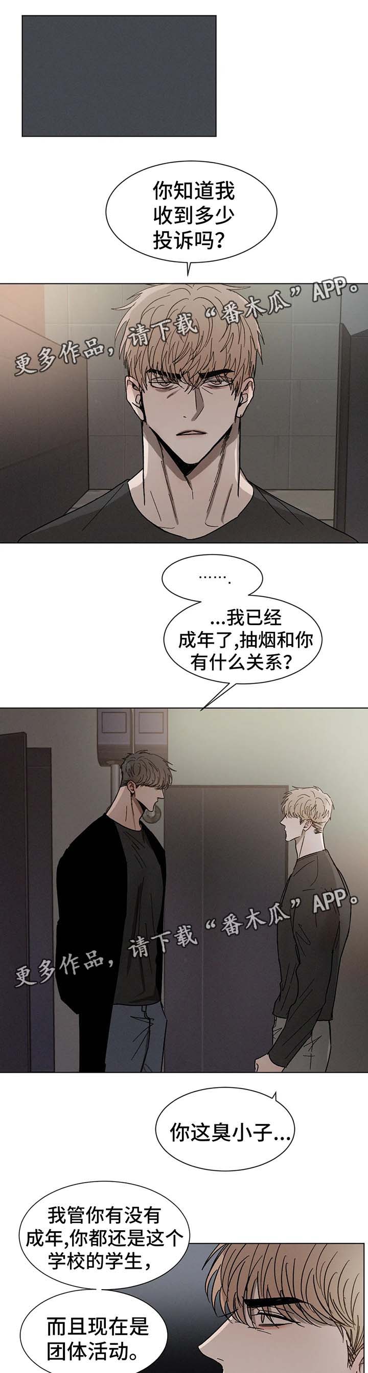 返校漫画,第65章：继续喜欢你2图