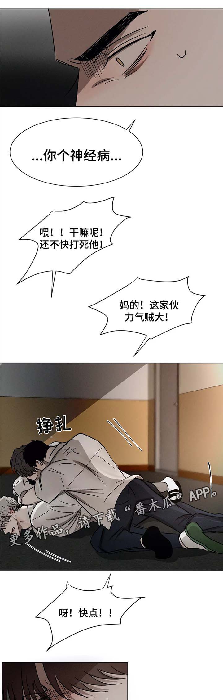 返校漫画,第75章：下马威3图