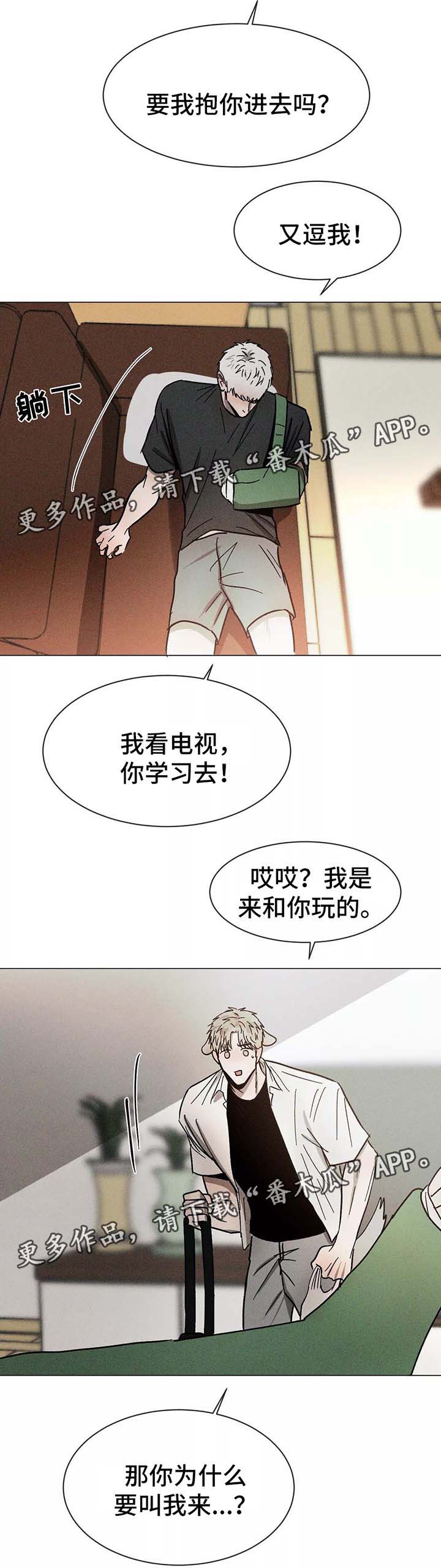 返校漫画,第89章：在意1图
