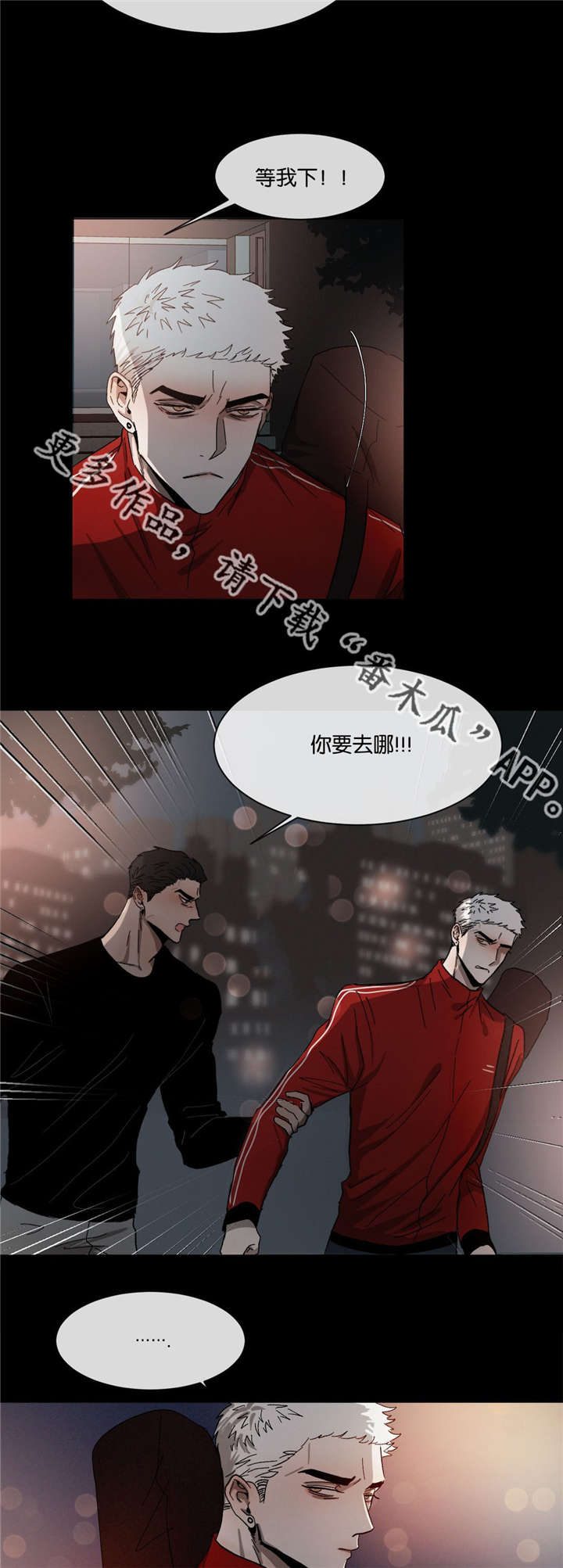 返校漫画,第33章：到底第几个5图