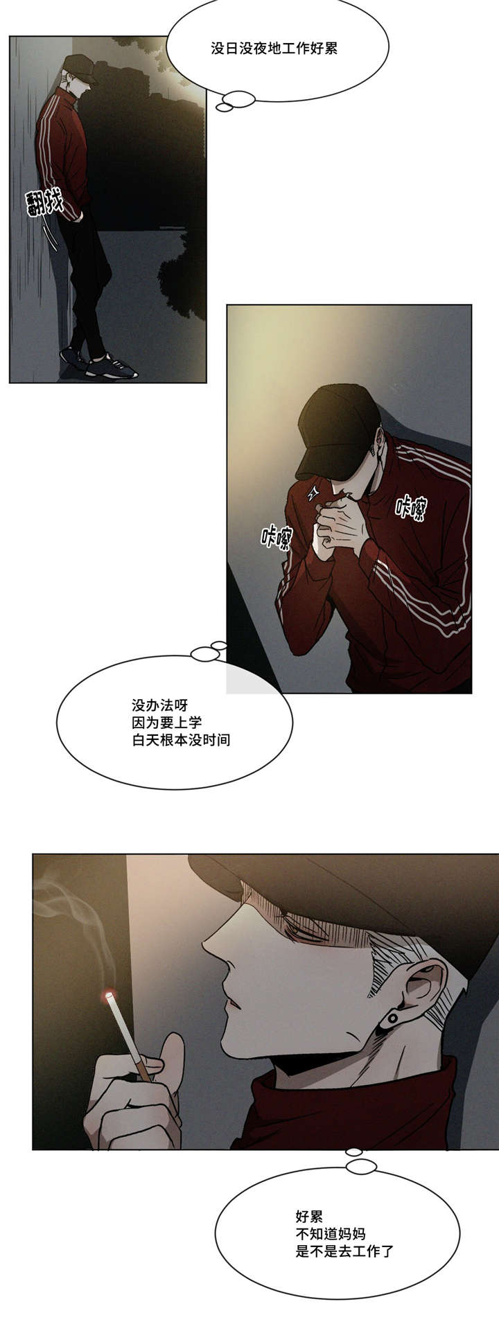 返校漫画,第6章：尴尬2图