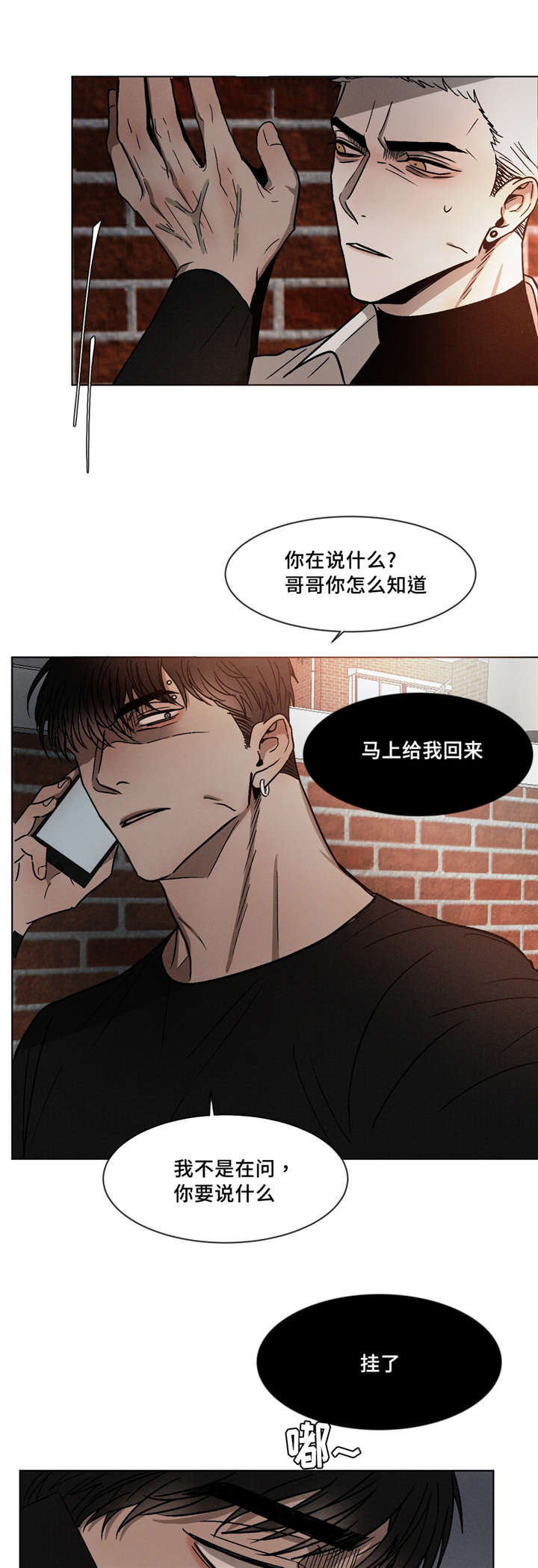 返校漫画,第11章：生气了吗1图