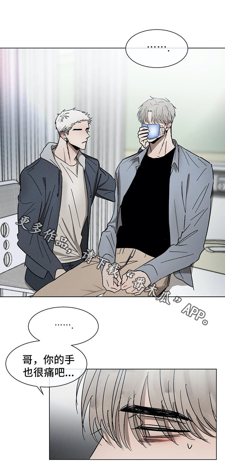 返校漫画,第68章：别再疏远我5图