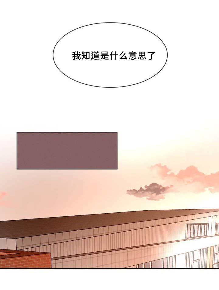 返校漫画,第4章：被缠上4图