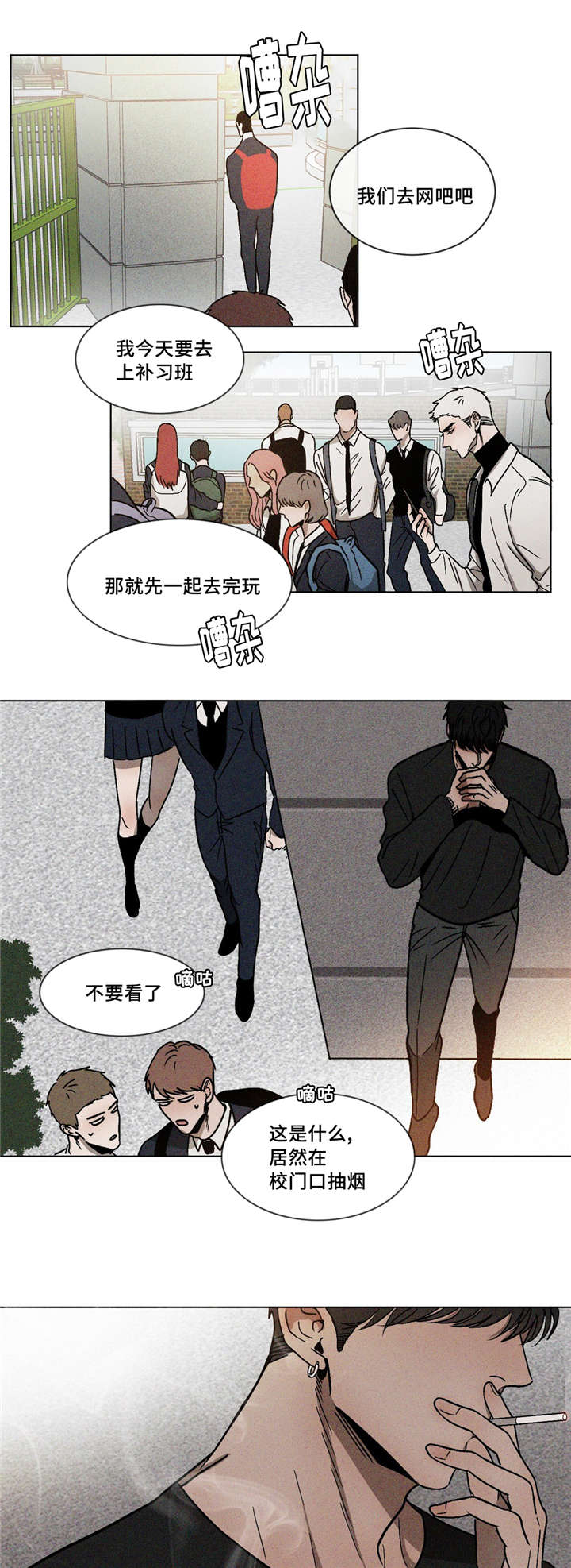 返校漫画,第9章：放手3图