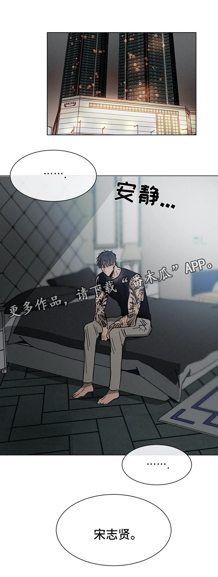 返校漫画,第69章：谈话3图