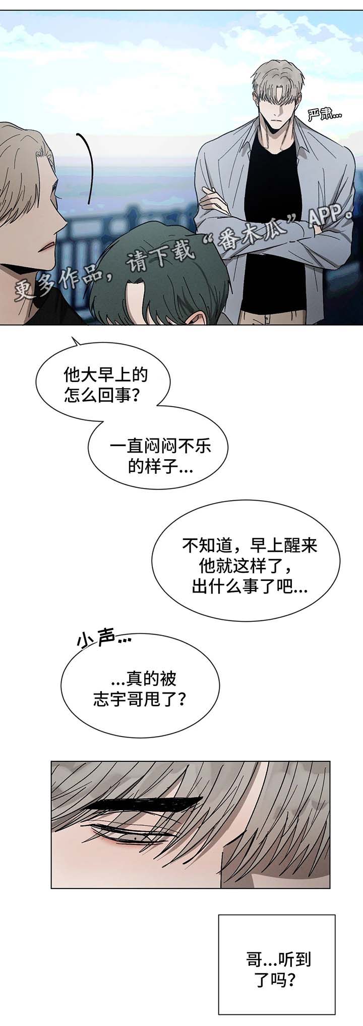 返校漫画,第62章：心意1图