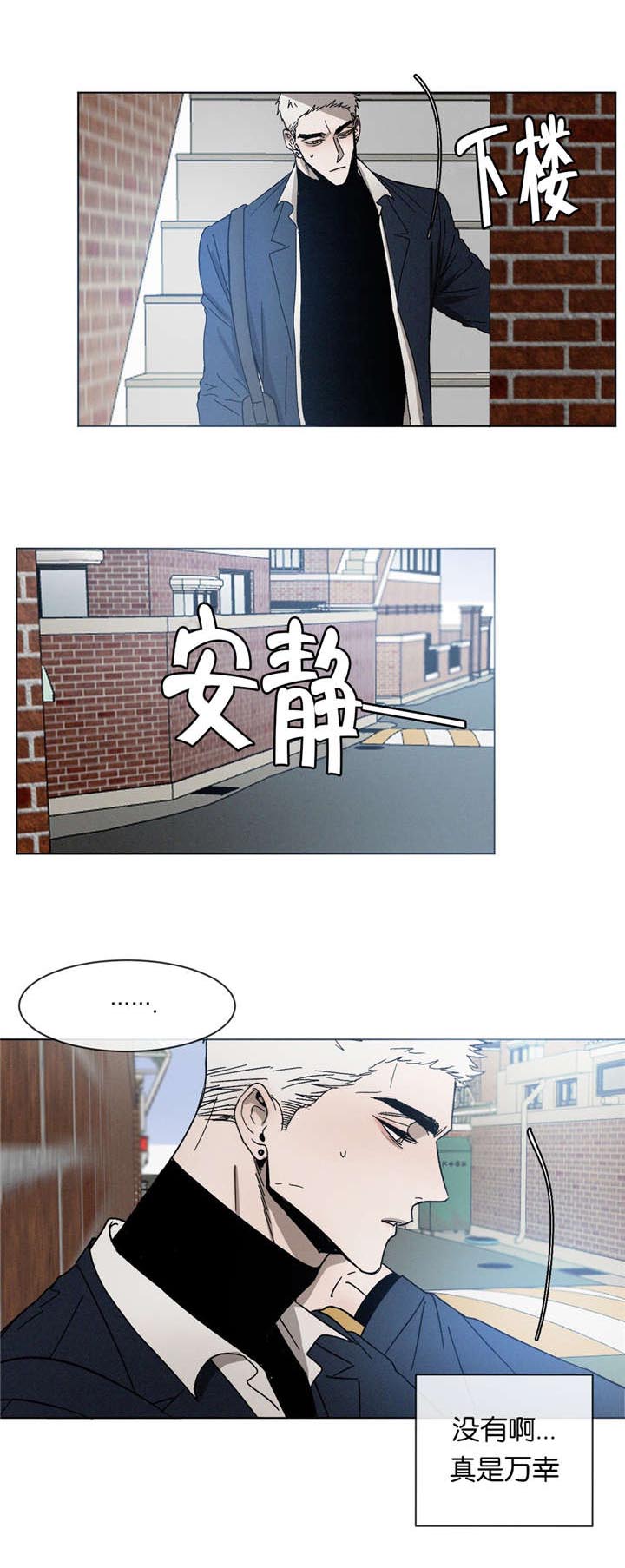 返校漫画,第25章：一起逃课5图