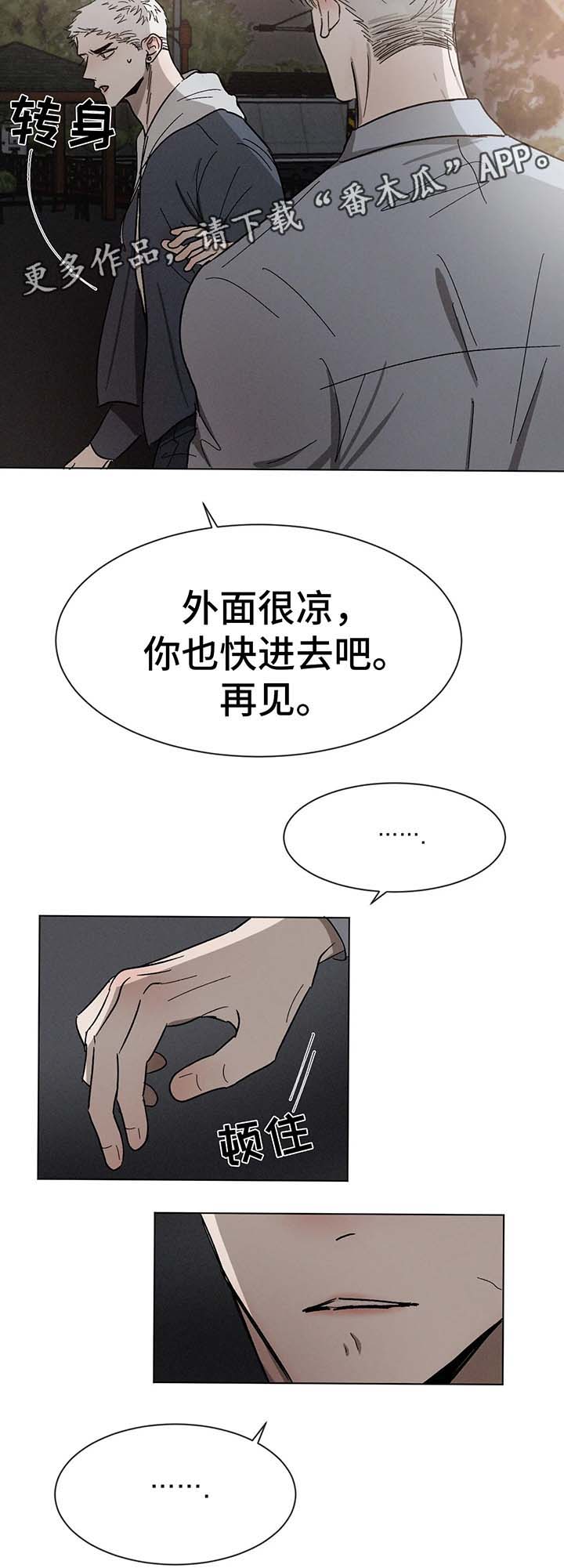 返校漫画,第63章：告白5图