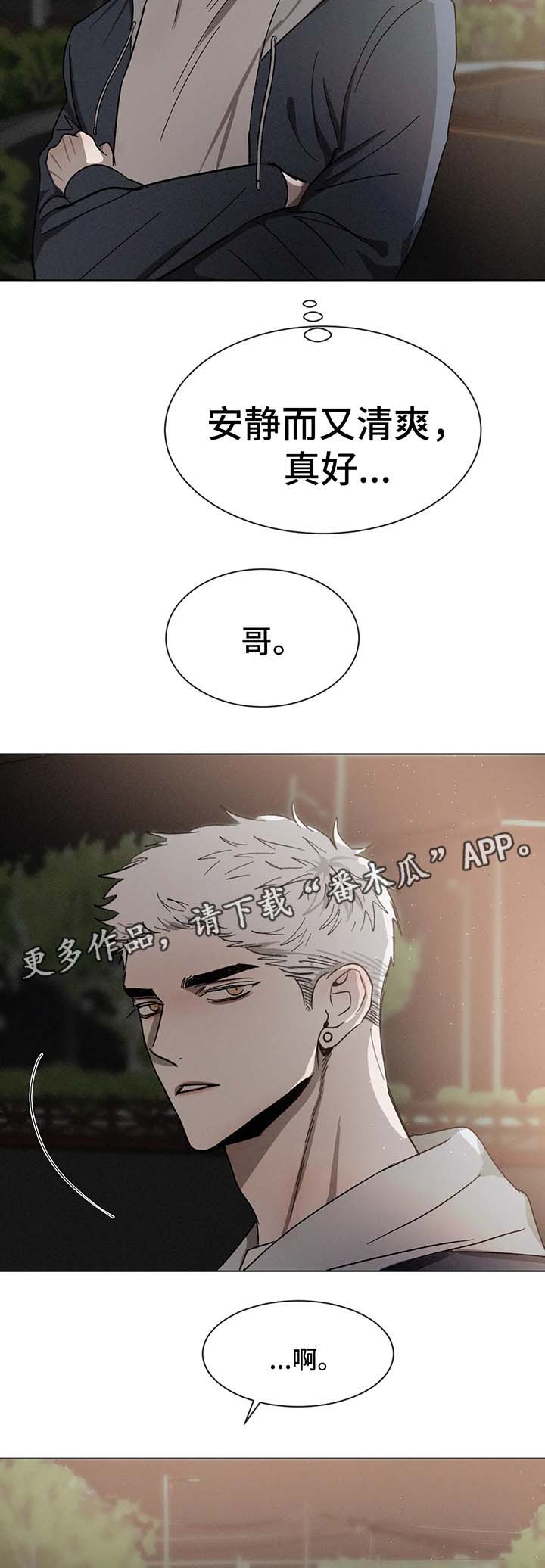 返校漫画,第63章：告白4图