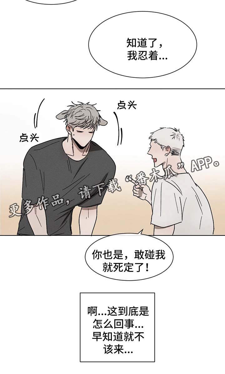 返校漫画,第61章：一起睡1图