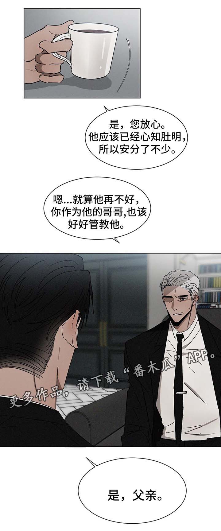 返校漫画,第56章：看管3图