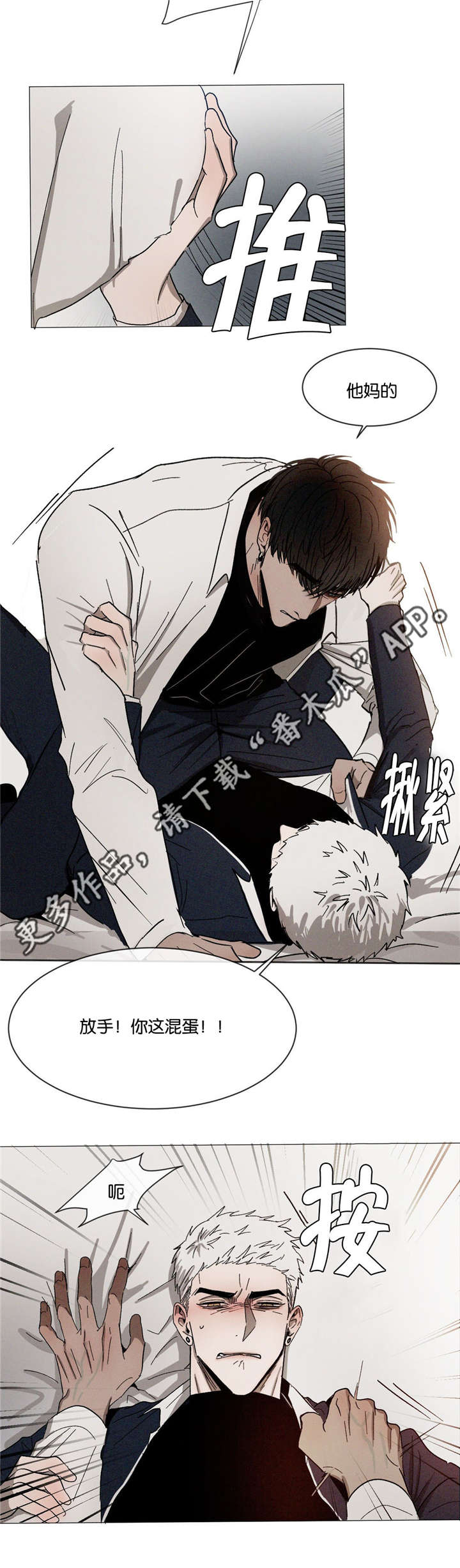 返校漫画,第31章：不要这样3图