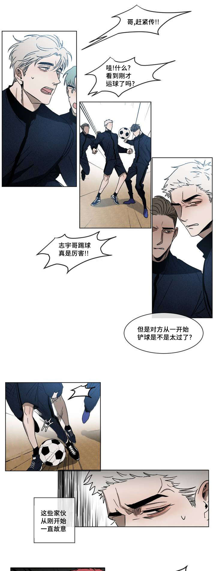 返校漫画,第2章：挑衅1图