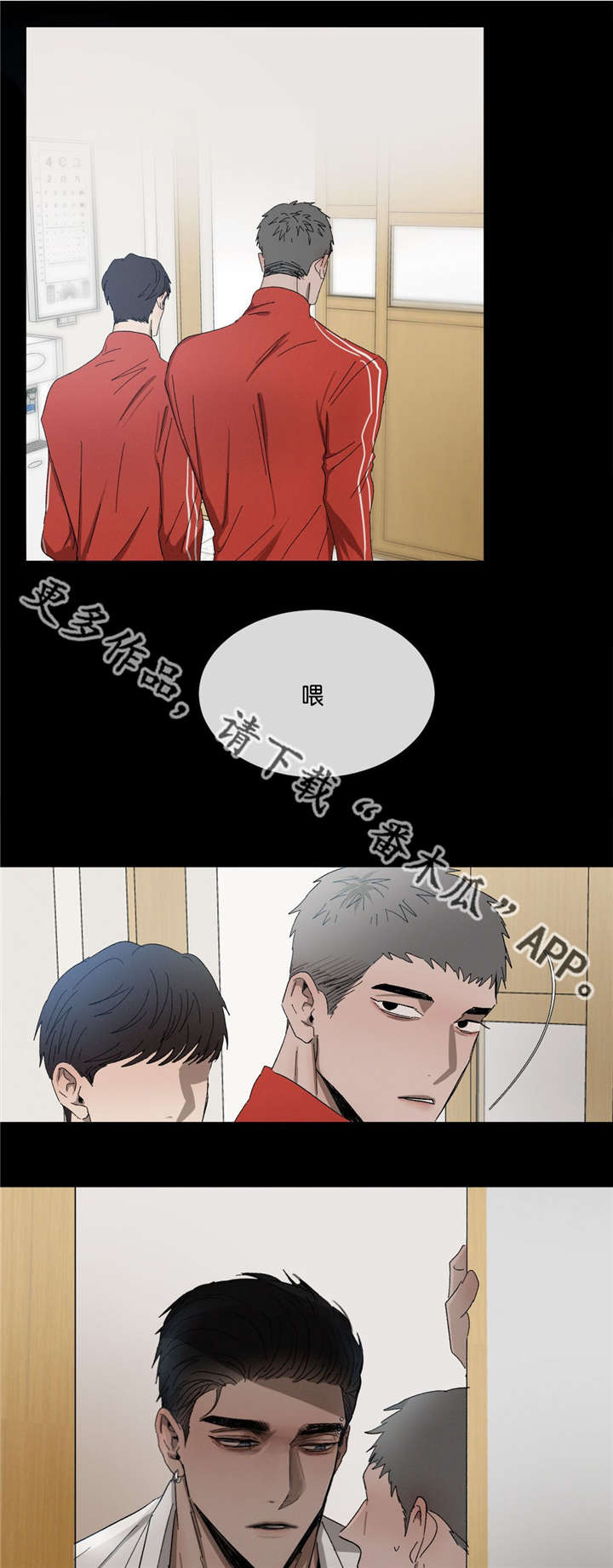 返校漫画,第36章：看不惯3图