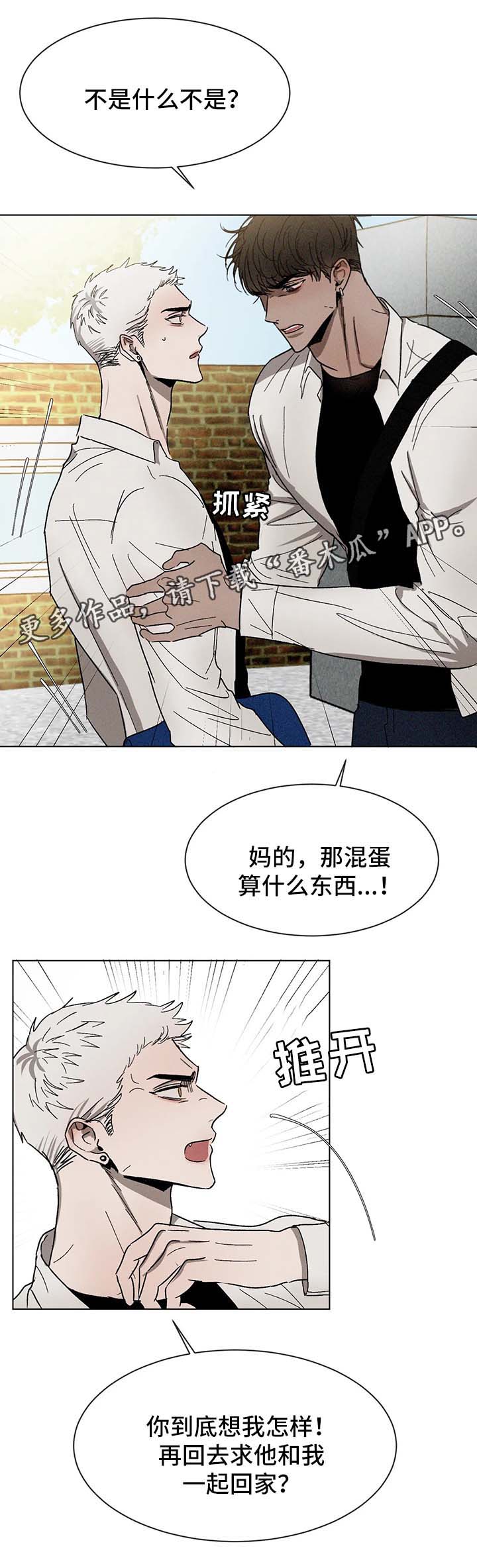 返校漫画,第54章：利用5图