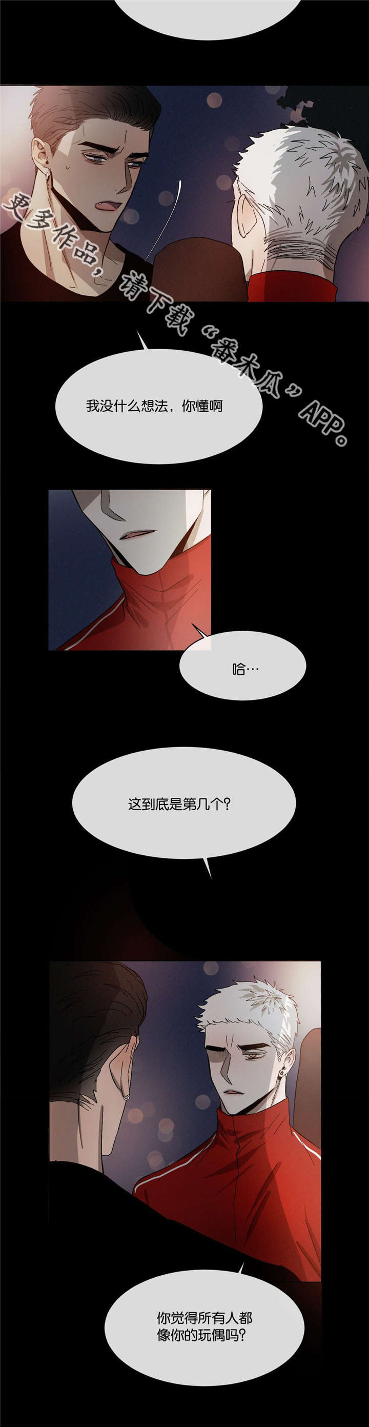 返校漫画,第33章：到底第几个2图